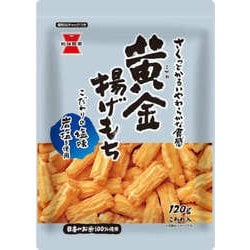 いろいろこわれおまかせん餅 参考上代：250円(税込270円) - 丹波