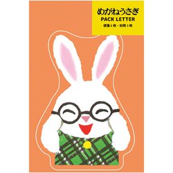 限定 パックレター S/N せなけいこ うさこ BD05020