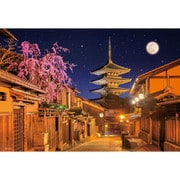 1000M-012 日本風景 月夜の八坂の塔 （京都） [ジグソーパズル 1000ピース]