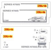 PITOM300 TOM34 [プラレール まいネーム 新幹線N700S]