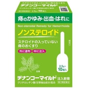 ヂナンコーマイルド 2.5g×10個 [第2類医薬品 痔の薬]