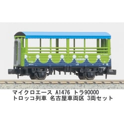訳アリ　大量　Nゲージ　車両セット　商品説明必読 訳アリ 大量 Nゲージ 車両セット 商品説明必読