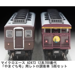 Nゲージ マイクロエース12系700番台やまぐち号ジャンク マイクロエース】12系700番代「やまぐち」号用レトロ調客車 2024