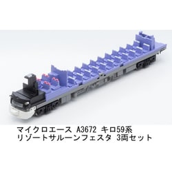 ヨドバシ.com - マイクロエース A3672 Nゲージ完成品 キロ59系