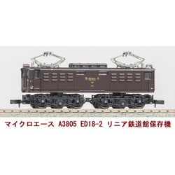 ヨドバシ.com - マイクロエース A3805 Nゲージ完成品 ED18-2