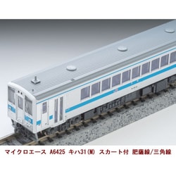 マイクロエース キハ31（M） A6425 MA キハ31(M) スカート付 肥薩線/三角線 品番：A6425 MICROACE