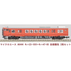 マイクロエース キハ47 四国色 N) A6444 キハ33-1001＋キハ47-80 首都圏色 2両セット
