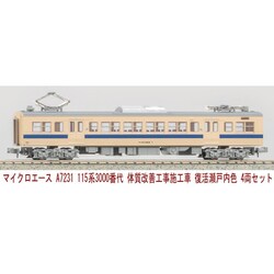 マイクロエース 115系3000番台体質改善工事施工車　復活瀬戸内色　4両セット 71KKjh8VphL._UF894,1000_QL80_.jpg