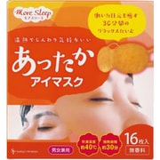 あったかアイマスク 16枚入
