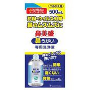 鼻美盛 つめかえ用