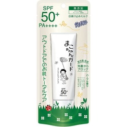 サラテクト まこちゃんガード 日焼け止めミルク SPF50+/PA++++ ハーブの香り 50g [日焼け止め 顔・からだ用]
