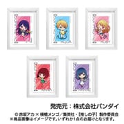 【推しの子】 アートフレームコレクション 1個 [コレクショントイ]