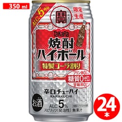 【焼酎ハイボール様】おまとめ購入品 焼酎ハイボール 宝酒造 梅干割り ハイボール 糖質ゼロ プリン体