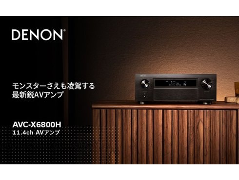 ヨドバシ.com - デノン DENON AVCX6800HK [11.4ch AVサラウンドアンプ