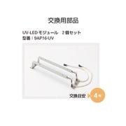 9AP16-UV [UV-LEDモジュール]