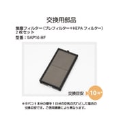 9AP16-HF [集塵フィルター]