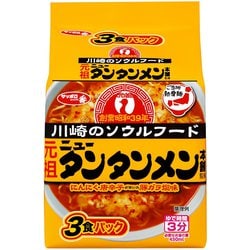 サッポロ一番 ご当地熱愛麺 元祖ニュータンタンメン本舗監修 タンタンメン 3食パック