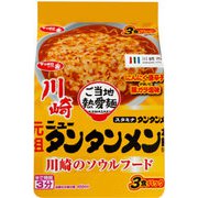 サッポロ一番 ご当地熱愛麺 元祖ニュータンタンメン本舗監修 タンタンメン 3食パック
