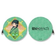 SYNC-KHMA-A 薬屋のひとりごと 丸形コインケース A. 猫猫 [キャラクターグッズ]