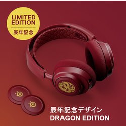 stealseries ARCTIS NOVA7 WIRELESS 辰年限定品 文化と伝統にインスパイアされた、辰年記念デザインのワイヤレス