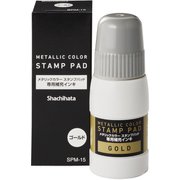 メタリックカラー補充インキ ゴールド GOLD 15ml SPM-15-GO