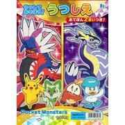 うつしえ ポケットモンスター 469729002