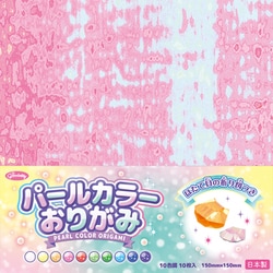パールカラーおりがみ 232249