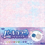 パールカラーおりがみ シャインスター 232250
