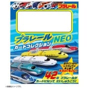 プラレール カードコレクションNEO [カードゲーム]