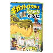 ギガントサウルス ひらがなかるた [カードゲーム]