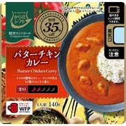 からだシフト 糖質コントロール バターチキンカレー(甘口) 140g