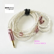 5Nスターリングシルバー（銀）線仕様 アップグレードケーブル 琉璃仙 3.5mm MMCX