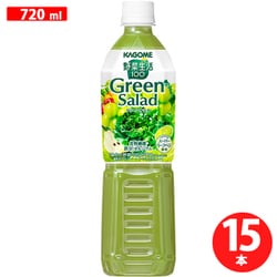 野菜生活100 グリーンサラダ 720ml×15本