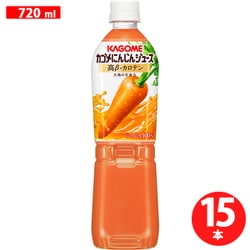 カゴメにんじんジュース 高β-カロテン 720ml×15本