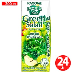野菜生活100 グリーンサラダ 200ml×24本