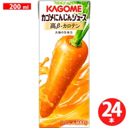 カゴメにんじんジュース 高β-カロテン 200ml×24本