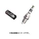 プレミアムRXプラグ （ポンチカシメ形） 94207 /1本 LKAR8ARX-PS