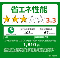 ヨドバシ.com - LGエレクトロニクス 32V型 フルハイビジョン液晶 ヨドバシ.com - LGエレクトロニクス 32V型 フルハイビジョン液晶