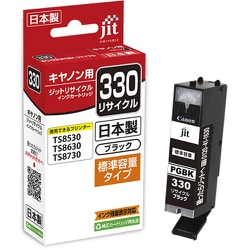 互換リサイクルインクカートリッジ キヤノン BCI-330PGBK ブラック 日本製 JIT-KC330B