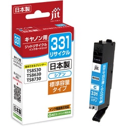 互換リサイクルインクカートリッジ キヤノン BCI-331C シアン 日本製 JIT-KC331C