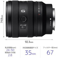 ヨドバシ.com - ソニー SONY FE 24-50mm F2.8 G SEL2450G