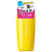 SEASONS アフターケアトリートメント ハード 200ml