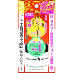 リモイストクリーム リッチタイプ 30g
