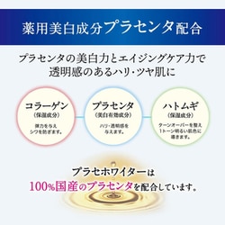 プラセホワイター 薬用美白アイクリーム 30g × 48点 ヨドバシ.com - プラセホワイター プラセホワイター 薬用美白アイ