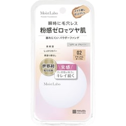 モイストラボ パウダレスフィットファンデーション 02 ナチュラルオークル