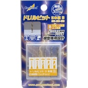 ドリルビット5本組（B） [ドリル径：1.0mm、1.5mm、2.0mm、2.5mm、3.0mm（5本組）]