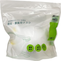 農薬散布用マスク 3P（DS2認証） 排気弁無 ホワイト