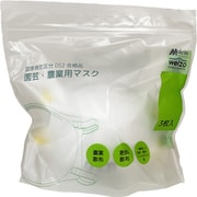 農薬散布用マスク 3P(DS2認証) 排気弁無 ホワイト