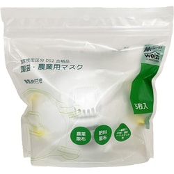 農薬散布用マスク 3P（DS2認証） 排気弁有 ホワイト