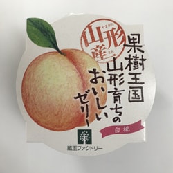 山形産 白桃ゼリー 195g